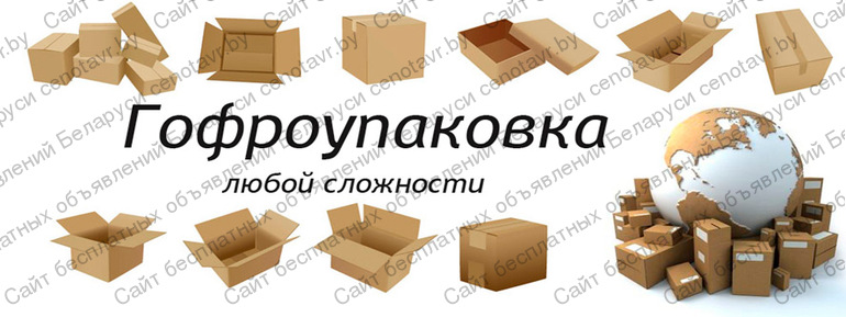 Фото: Производство изделий из гофрированного картона 