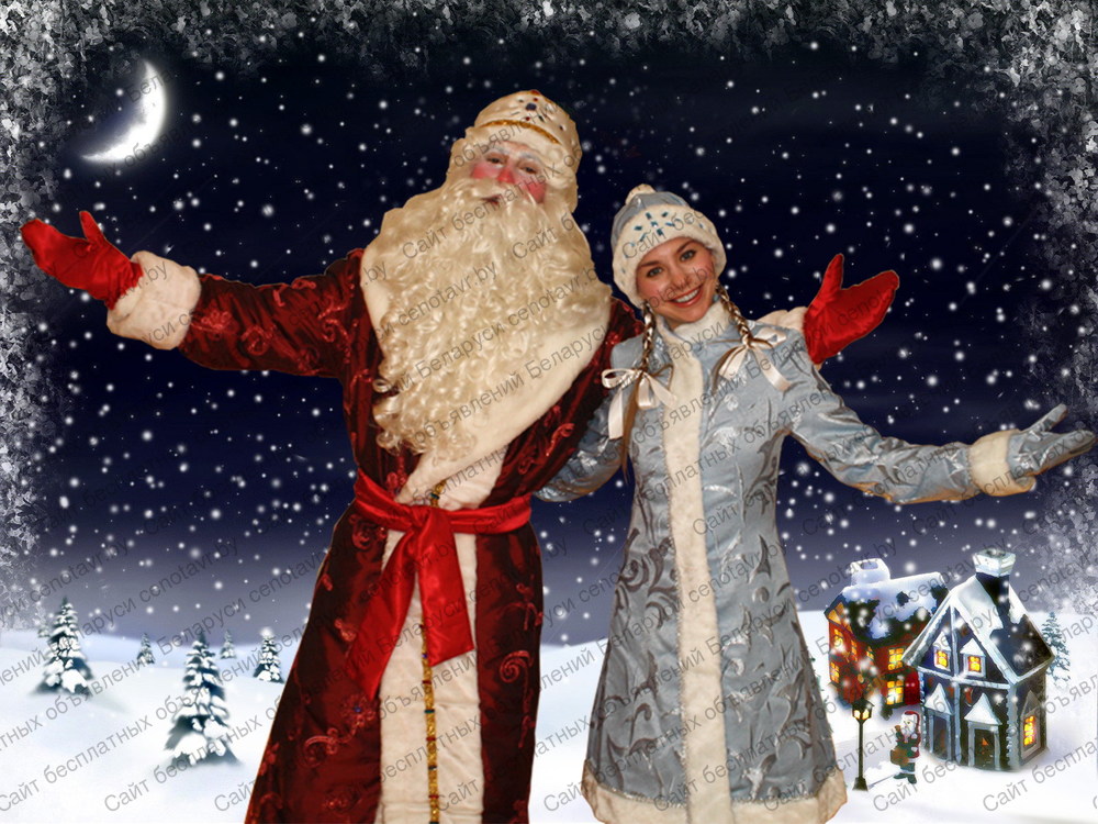 Фото: Заказать Деда Мороза и Снегурочку в Могилеве