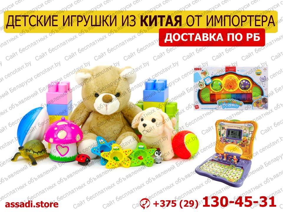 Фото: Оптом детские игрушки для магазинов и розничных сетей