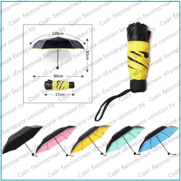 Фото: Зонт Mini Pocket Umbrella (карманный зонт) Зонт Mini Pocket Umbrella