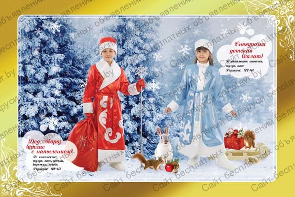 Фото: Карнавальные костюмы детям -султан, дед мороз и другие